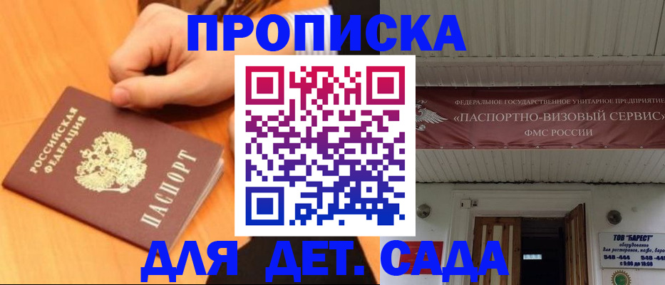 прописка для военкомата в Снежинске